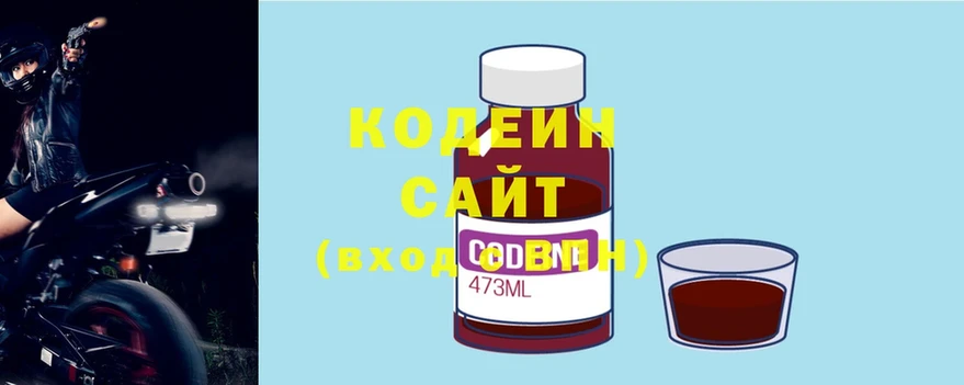 Кодеин напиток Lean (лин)  Великие Луки 